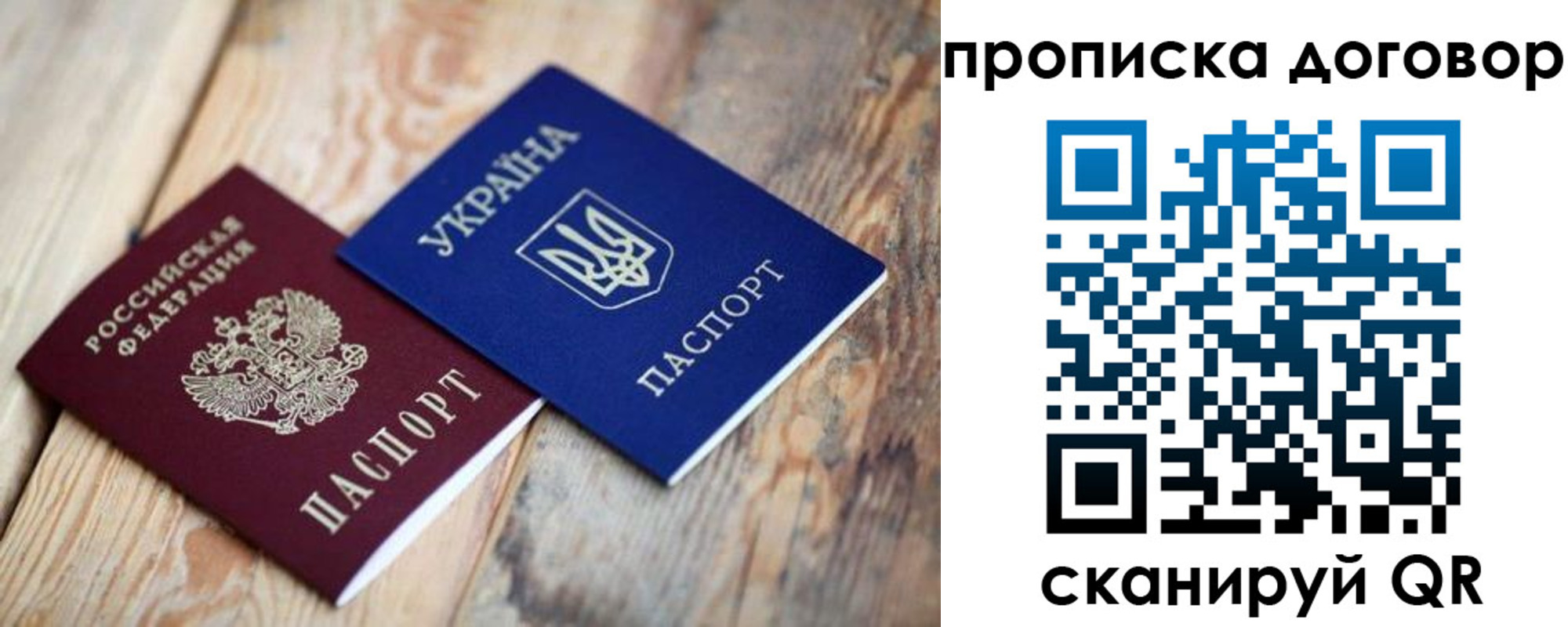 прописка для школы в Иркутской области