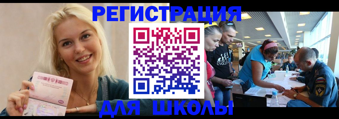 временная регистрация в Иркутской области