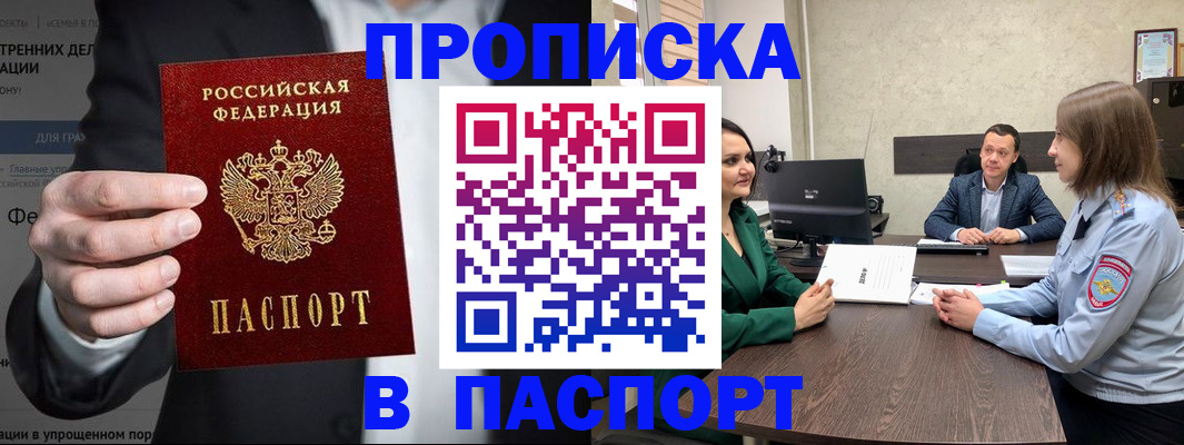 временная регистрация законно в Иркутской области